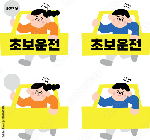 초보운전 스티커 무라인