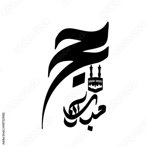 hajj mubarak best calligraphy with makka vector 