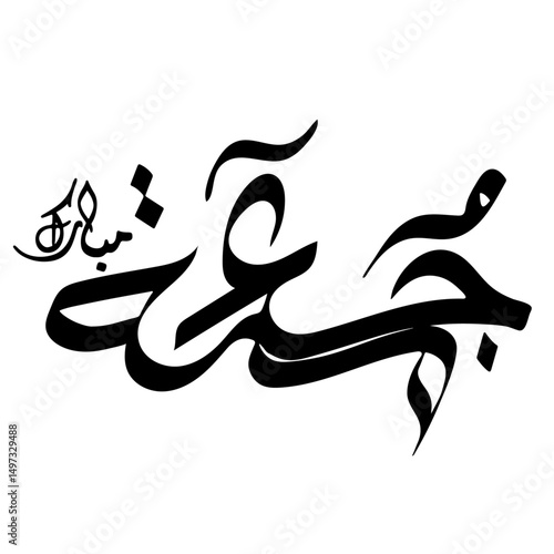Jumma Mubarak Best Calligraphy For Design Vector