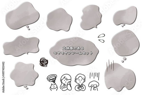 悩みや不満を表現するための吹き出しセット　立体　水彩　おしゃれ