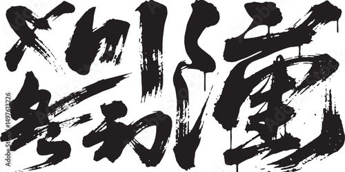 A vector stylized abstract painting with broad, expressive brushstrokes in muted tones of brown, beige, and white, creating a sense of movement.