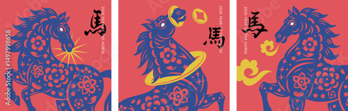 2026 Year of the Horse Vector Illustration Set. Paper Cut Art Horse with Calligraphy Designs for Card and Banner Templates (Chinese translation : Horse)