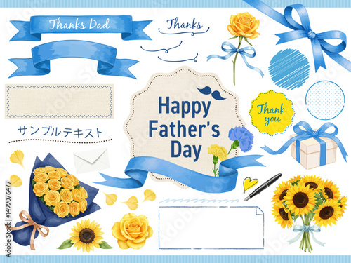 父の日の黄色いバラとひまわりの花束と様々な青いリボンのデザインあしらいフレームセット おしゃれな手書き水彩風のイラスト 水色/ブルー/薔薇/向日葵