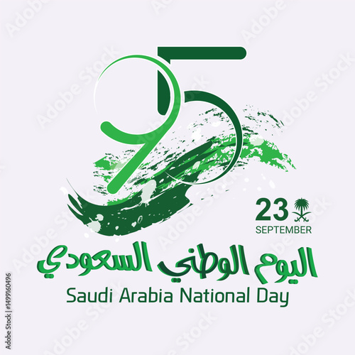  Kingdom of Saudi Arabia National Day 2025 design. 95th anniversary of KSA National Day