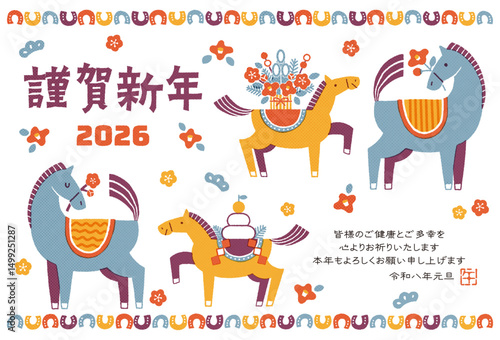 2026年　午年年賀状イラスト（馬の親子と華やかなお正月)