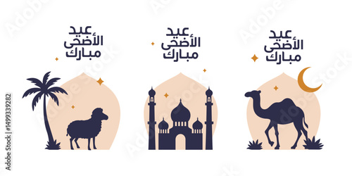 Eid al Adha Mubarak greeting card set. Modern vector illustration of mosque, lamb, and camel, crescent, islamic celebration greeting card, poster, banner, background