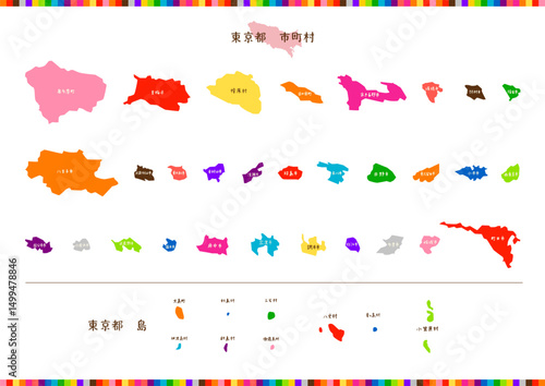 23区外MAP個々カラフル