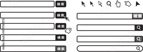 検索窓　バリエーションのイラスト