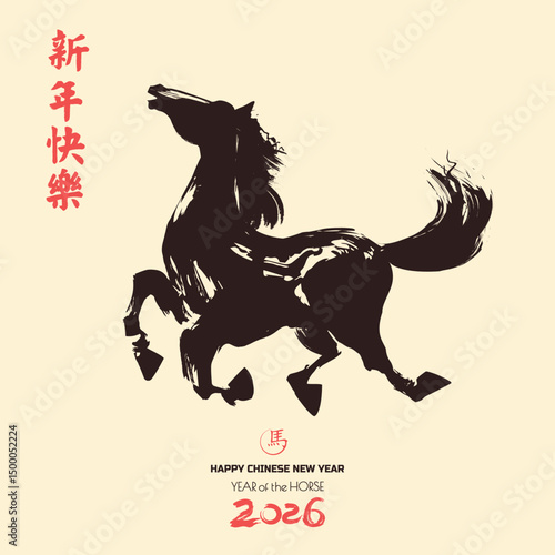 Horse Year 2026 New Year's Card Template (Translation: Horse). Year of the horse