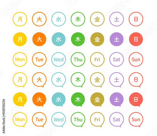 曜日のシンプルなアイコン　カラフル