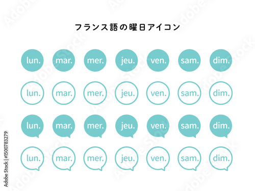 フランス語の曜日アイコン　単色