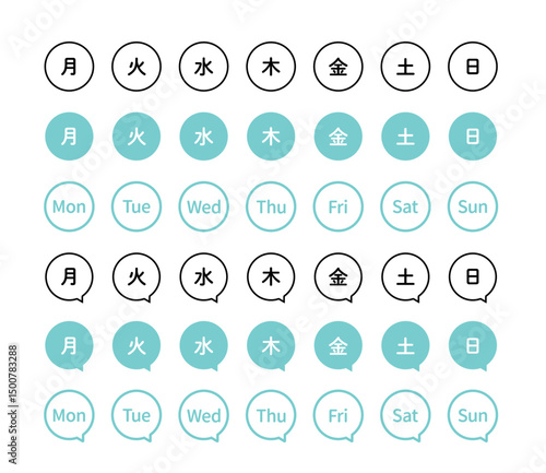 曜日のシンプルなアイコン　単色