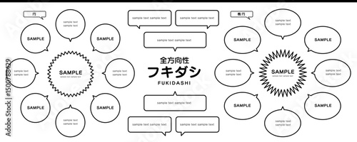 シンプルでスッキリした吹き出し　〜円と楕円のフキダシデザイン素材〜