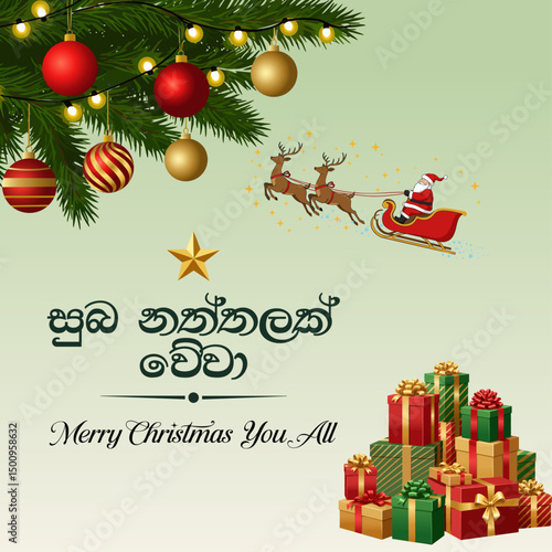 Christmas Greeting Card , Suba Naththalak Weva Sinhala Christmas Wishes Design -Merry Christmas
