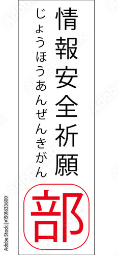 SEAL OF TECHNOLOGIC PROTECTION