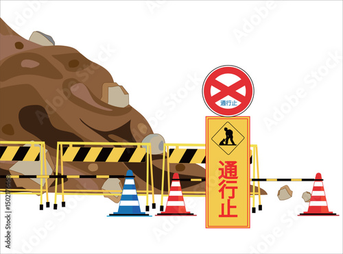 土砂崩れで通行止めになっている工事現場。