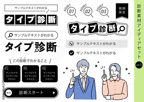 診断用バナーのデザインアイディアセット(イラスト 男女 素材セット ベクター 編集可能 人差し指を立てている男女)