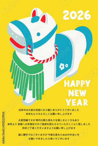 2026年 年賀状じまいのデザイン 午年の年賀状テンプレート 黄色背景の馬のマスコットイラスト