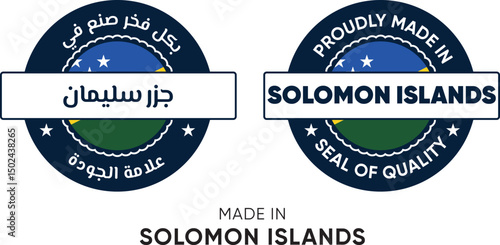 Made in Solomon Islands. Premium labels English and Arabic, stickers, pointer, badge and symbol of Solomon Islands flag icon. Collection vector illustration