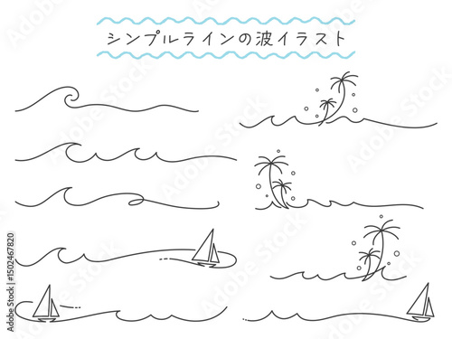 シンプル、ミニマルな海の波のイラストセット