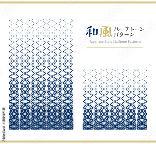 横方向にシームレスな麻の葉模様のハーフトーンパターンセット