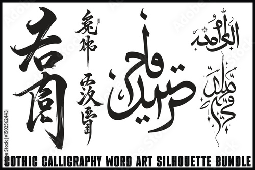 Wallpaper Mural Gothic Arabic Calligraphy Bundle
 Torontodigital.ca