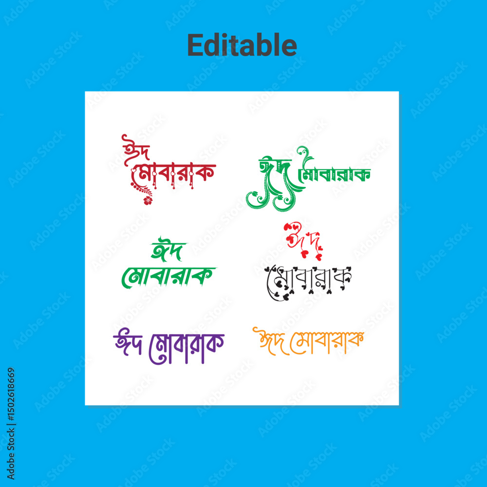 Naklejka premium Eid mubarak, Eidul adha.