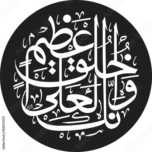 Elegant Arabic Calligraphy Design 12 Rabiul Awal Celebration