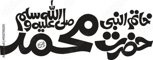 12 Rabiul Awal Islamic Calligraphy Art Celebrate the Birth of the Prophet Muhammad