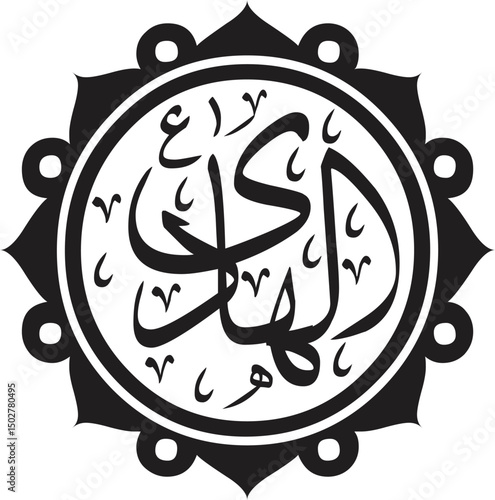 Elegant Arabic Calligraphy Design Circular Floral Frame with Al Hadi Inscription