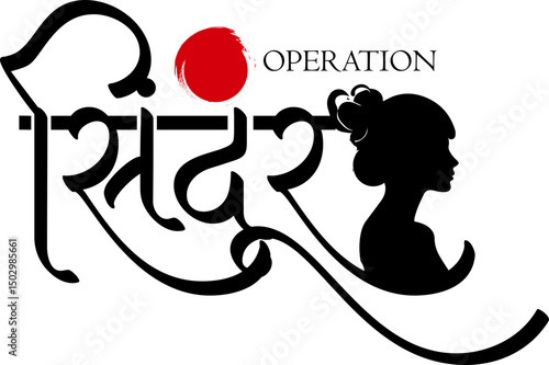 Canvas Print Operation Sindoor Hindi Calligraphy Image, Stock Photo