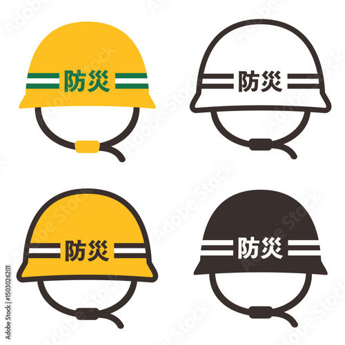 防災ヘルメットのアイコン素材セット