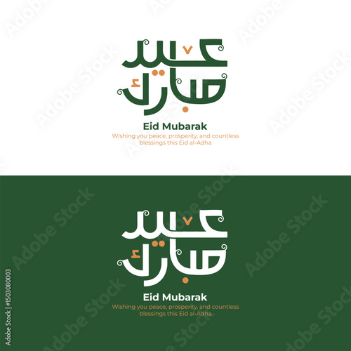 Eid Mubarak arabic calligraphy greeting card , translation : "We wish you a blessed Eid"