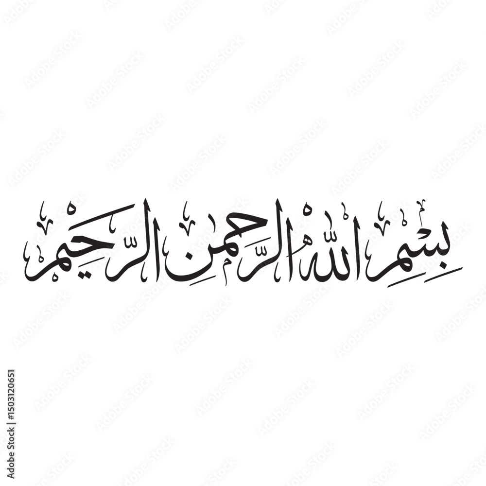 Naklejka premium Bismillah Arabic CAlligraphy