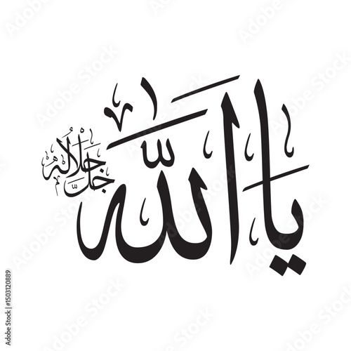 Ya Allah Arabic Calligraphy