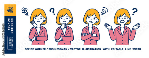 悩む・困る・考える、女性会社員のベクターイラスト素材セット＿線幅の編集可能
