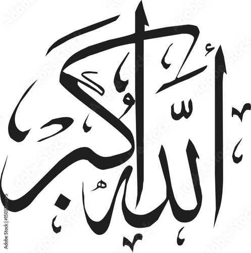 Elegant Calligraphy of Allah Hu Akbar Islamic Art Vector Illustration