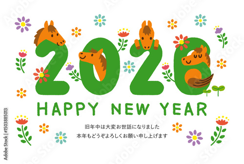 年賀状　2026年　令和八年　午年　馬 　白背景　添書きあり