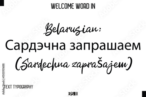Belarusian: Сардэчна запрашаем (Sardechna zaprašajem)  --Welcome Word Cursive Typography Text