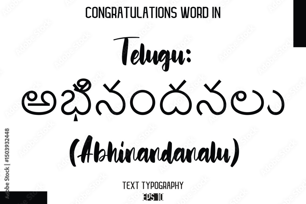Telugu అభినందనలు (Abhinandanalu) - Complimenti -Congratulations Word Cursive Bold Typography Text Phrase Telugu అభినందనలు (Abhinandanalu) - Complimenti -Congratulations Word Cursive Bold Typography Text Phrase