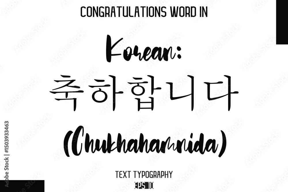 Fototapeta premium Korean 축하합니다 (Chukhahamnida) - Complimenti -Congratulations Word Cursive Bold Typography Text Phrase