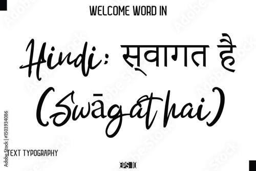 Hindi: स्वागत है (Swāgat hai)    --Welcome Word Cursive Typography Text