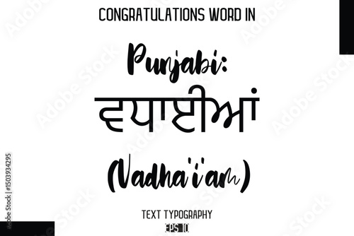 Punjabi ਵਧਾਈਆਂ (Vadha'i'am)  - Complimenti  -Congratulations Word Cursive Bold Typography Text Phrase