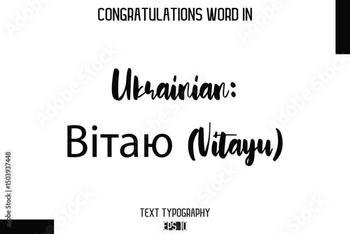 Ukrainian Вітаю (Vitayu)  - Complimenti  -Congratulations Word Cursive Bold Typography Text Phrase