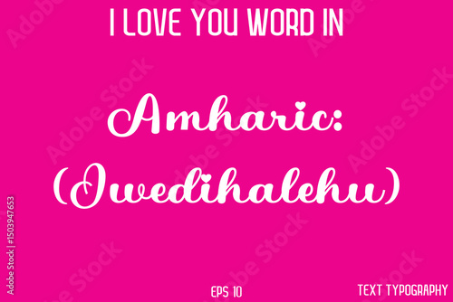 Amharic: እወድሻለሁ (Iwedihalehu)  -  I Love You Word Typography Cursive Text