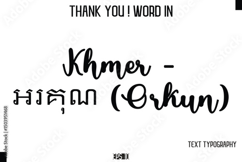Khmer - អរគុណ (Orkun)    - Thank You ! Word Elegant Cursive Text Typography Phrase