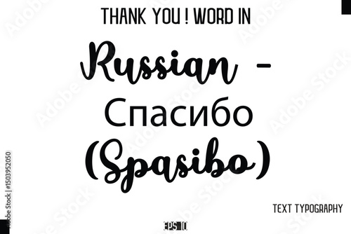 Russian - Спасибо (Spasibo)     - Thank You ! Word Elegant Cursive Text Typography Phrase