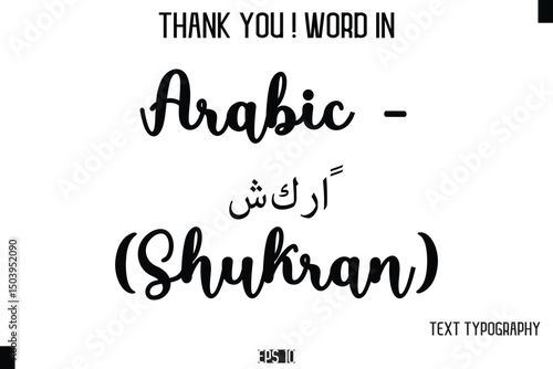Arabic - شكراً (Shukran)    - Thank You ! Word Elegant Cursive Text Typography Phrase
