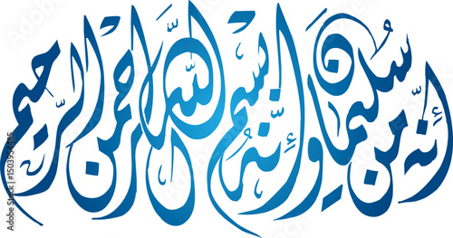 Elegant Bismillah Calligraphy Design in Blue Hues