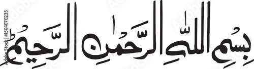 Elegant Islamic Calligraphy Design Bismillah الرحمن الرحيم